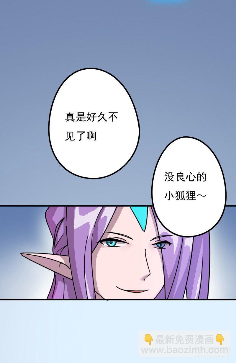 《星际暗猎》决斗 第26页