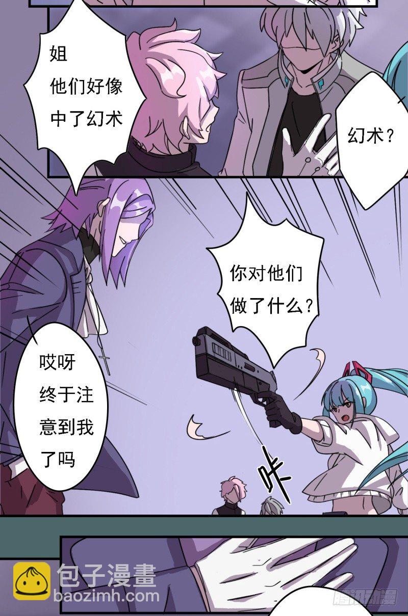 《星际暗猎》决斗 第2页