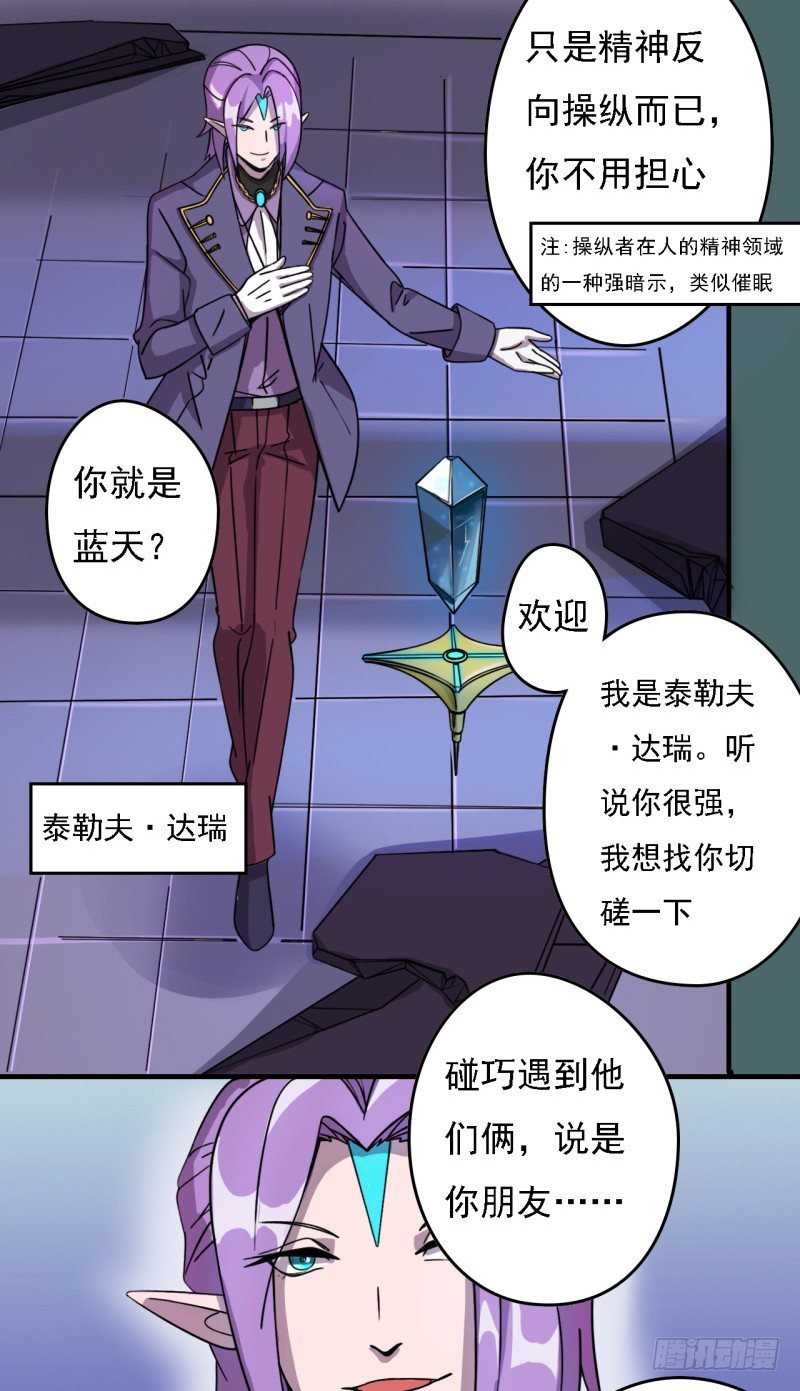《星际暗猎》决斗 第3页