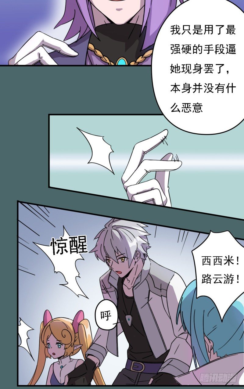 《星际暗猎》决斗 第4页