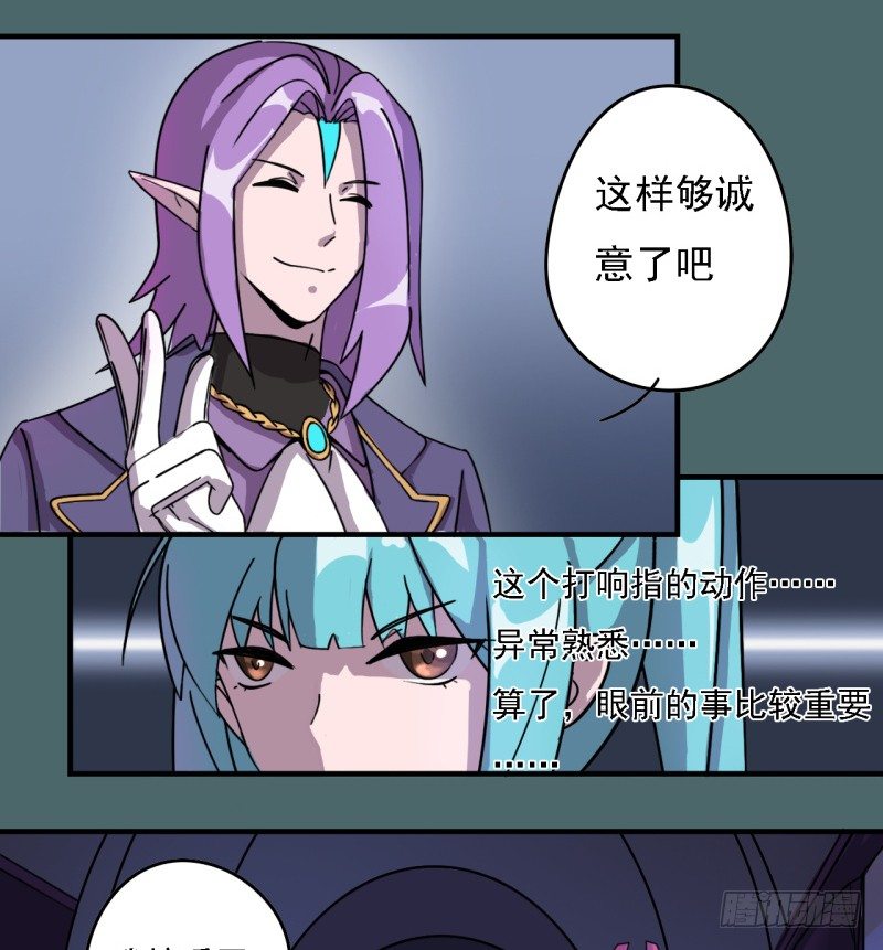 《星际暗猎》决斗 第5页