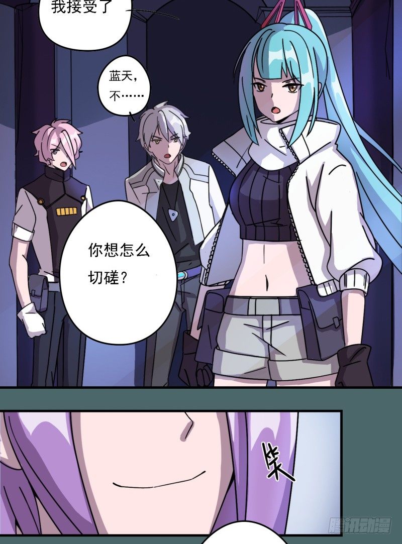 《星际暗猎》决斗 第6页