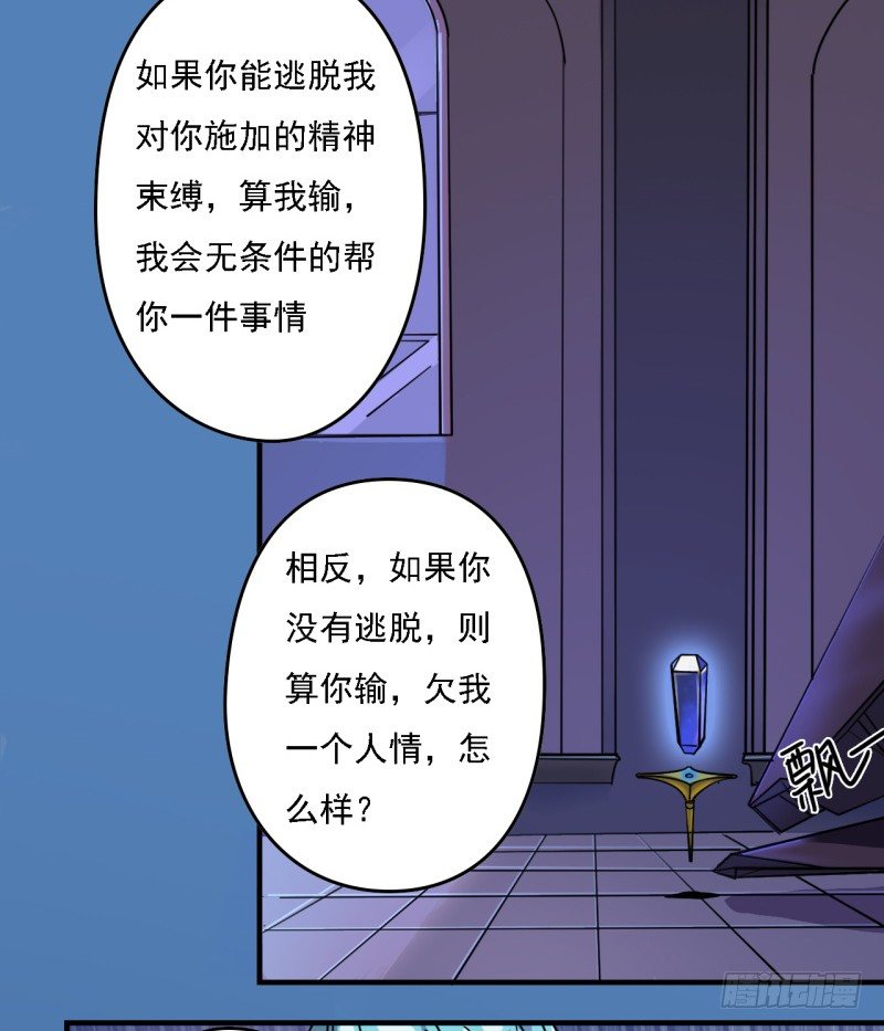 《星际暗猎》决斗 第8页