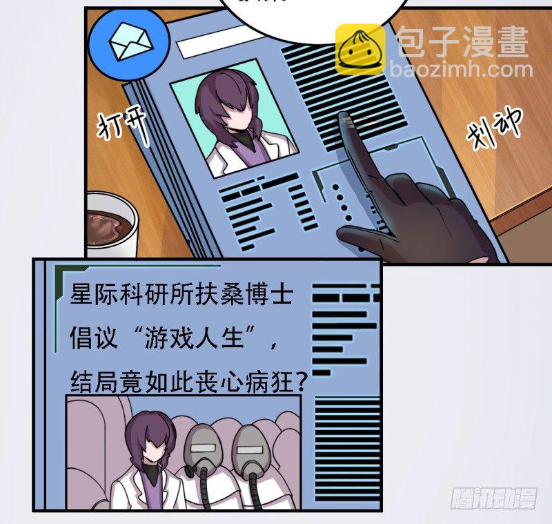《星际暗猎》蓝天的老战友 第14页