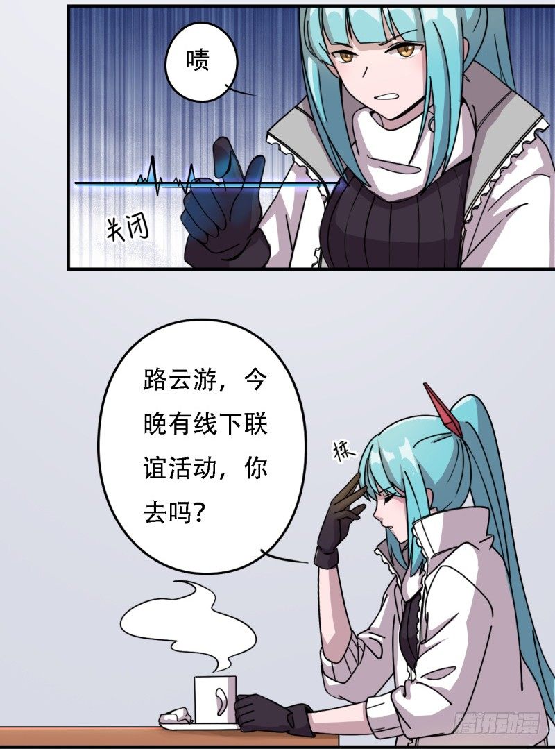《星际暗猎》蓝天的老战友 第15页