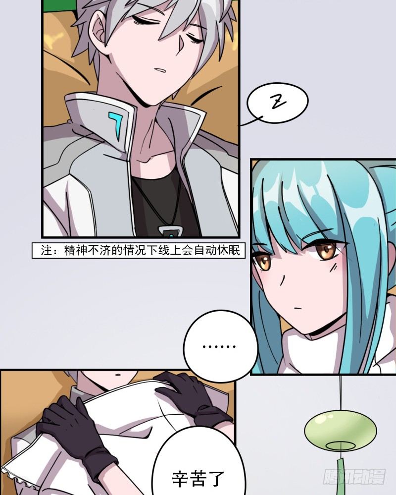 《星际暗猎》蓝天的老战友 第17页