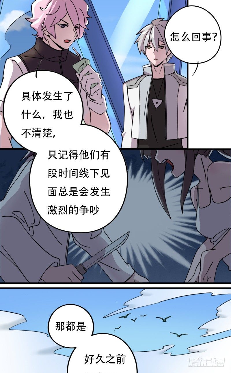 《星际暗猎》蓝天的老战友 第6页