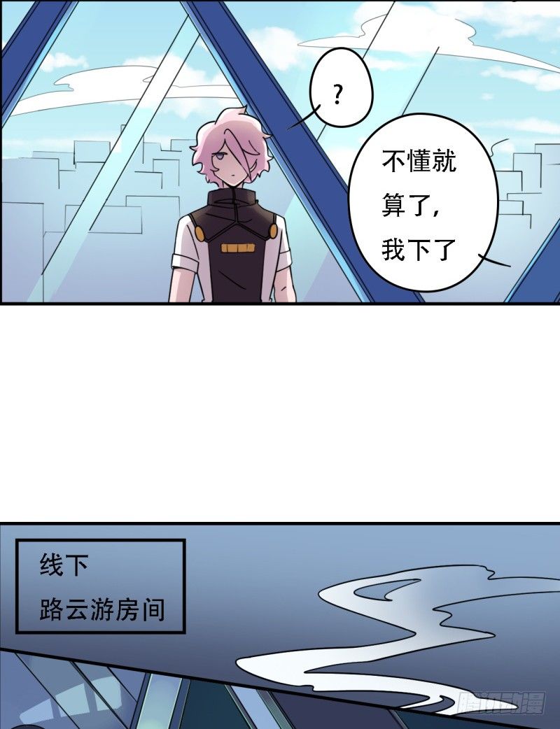 《星际暗猎》蓝天的老战友 第9页