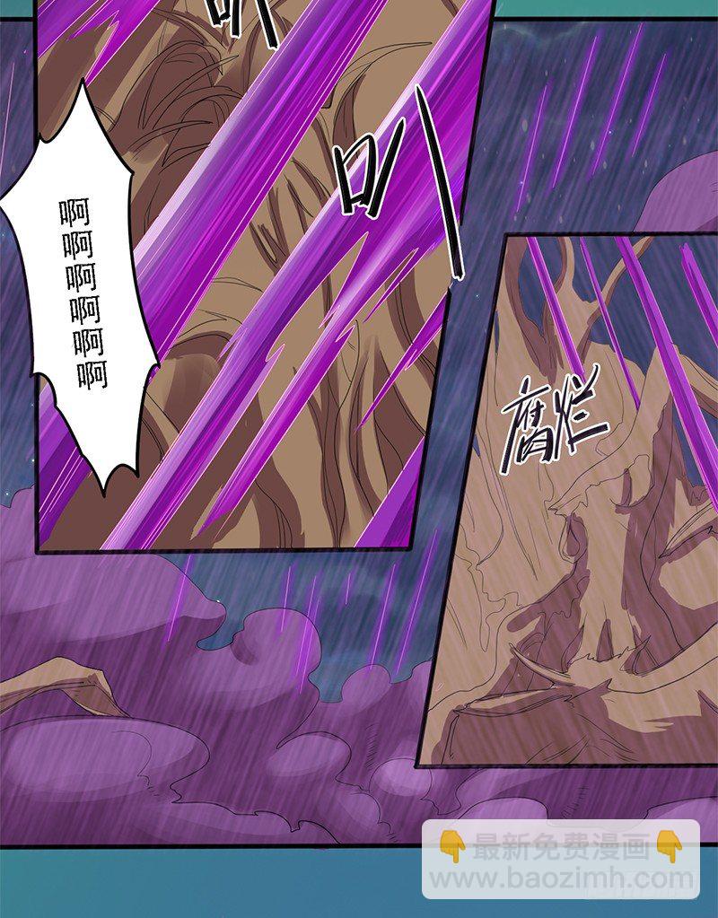 《星际暗猎》湖畔作战 第10页