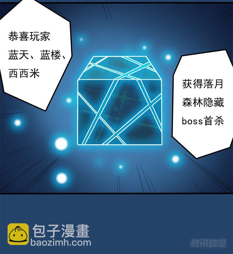 《星际暗猎》湖畔作战 第17页