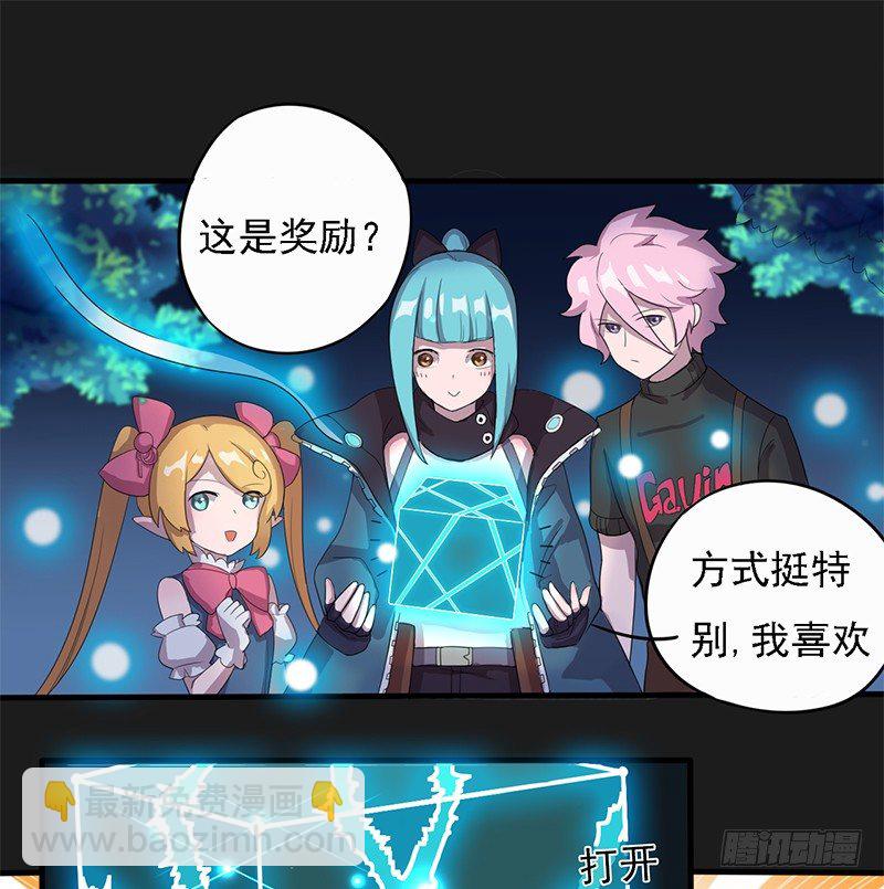 《星际暗猎》湖畔作战 第18页