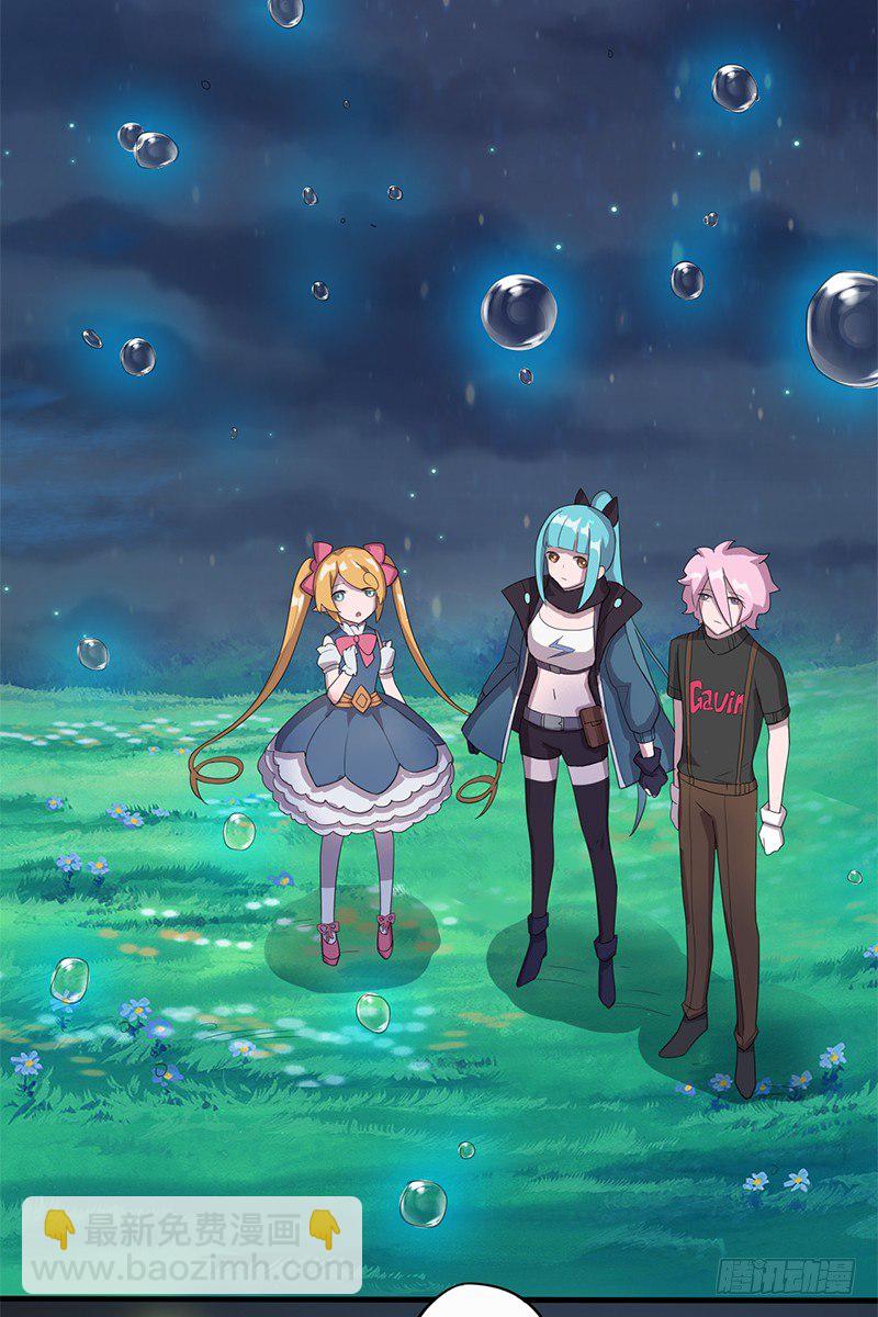 《星际暗猎》湖畔作战 第21页