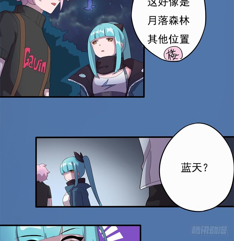 《星际暗猎》湖畔作战 第23页