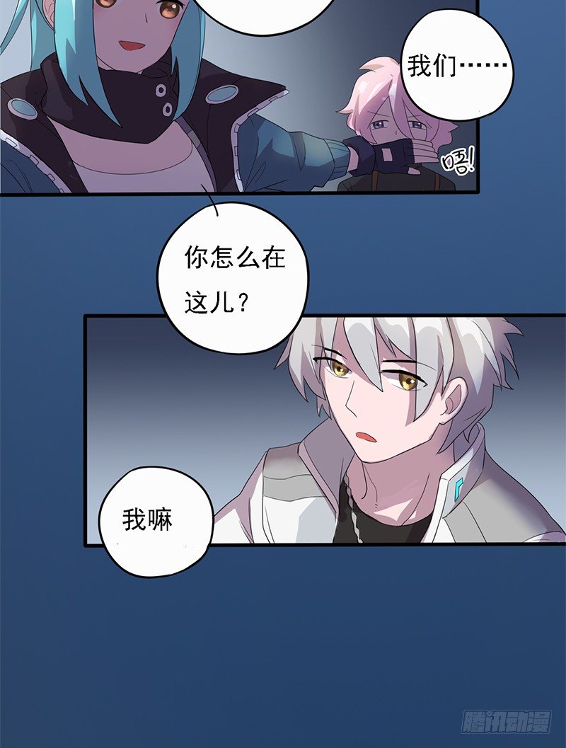 《星际暗猎》湖畔作战 第25页