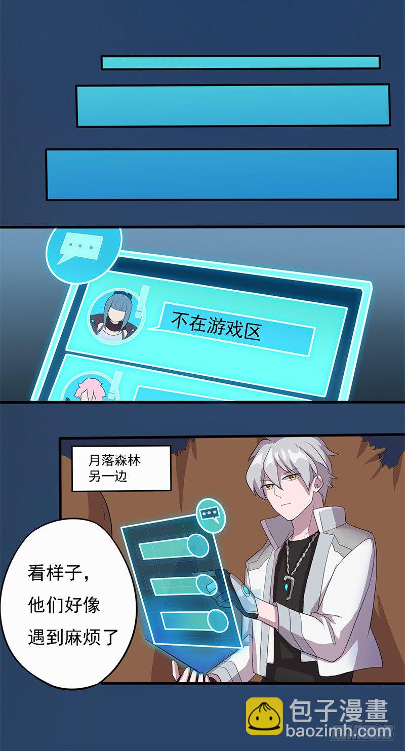 《星际暗猎》湖畔作战 第26页