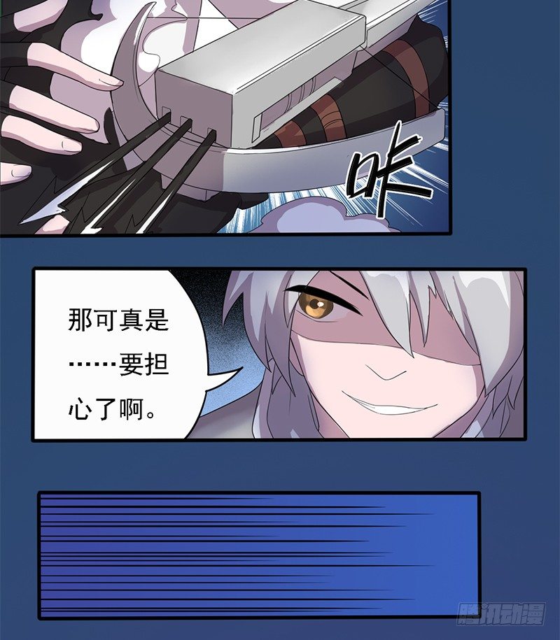 《星际暗猎》湖畔作战 第28页