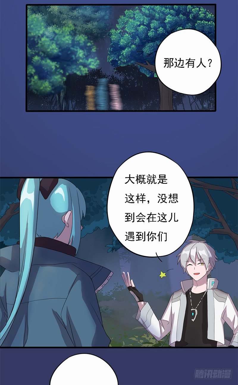 《星际暗猎》湖畔作战 第30页