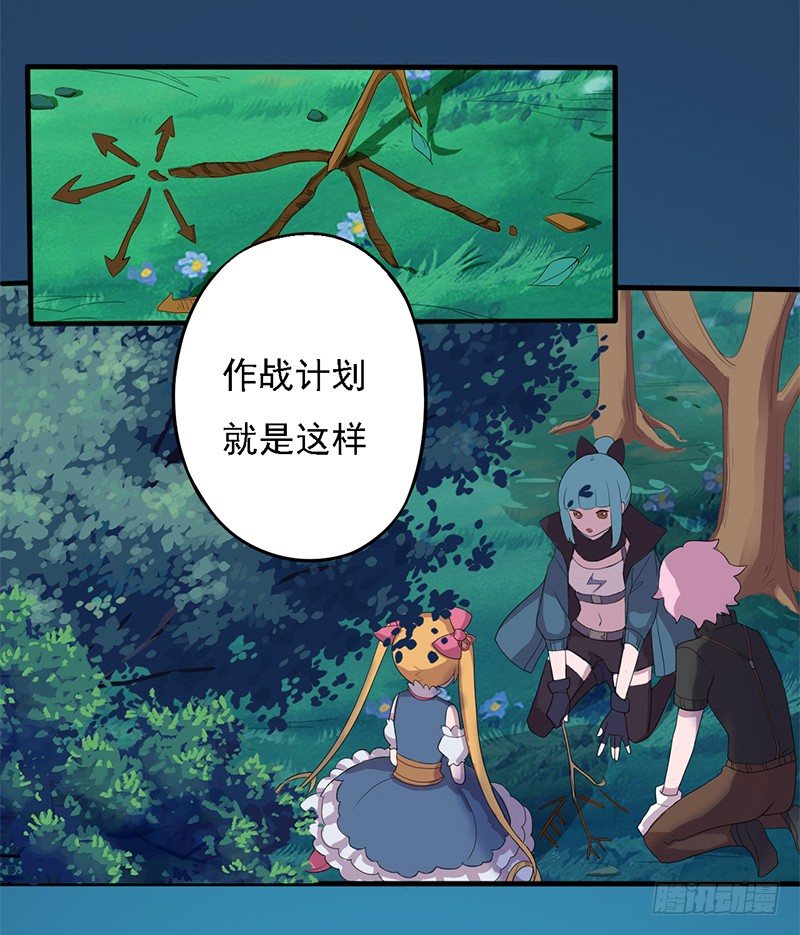 《星际暗猎》湖畔作战 第4页