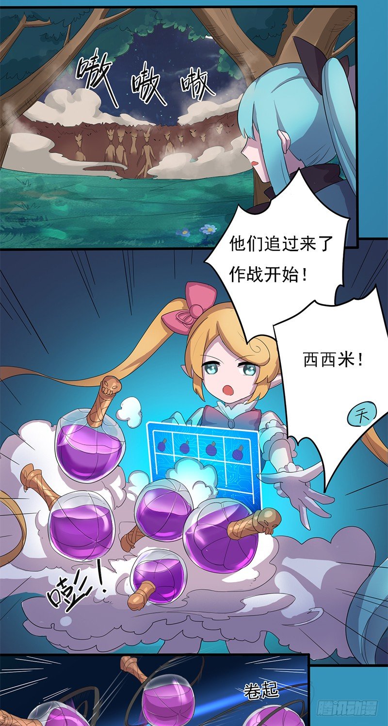 《星际暗猎》湖畔作战 第6页