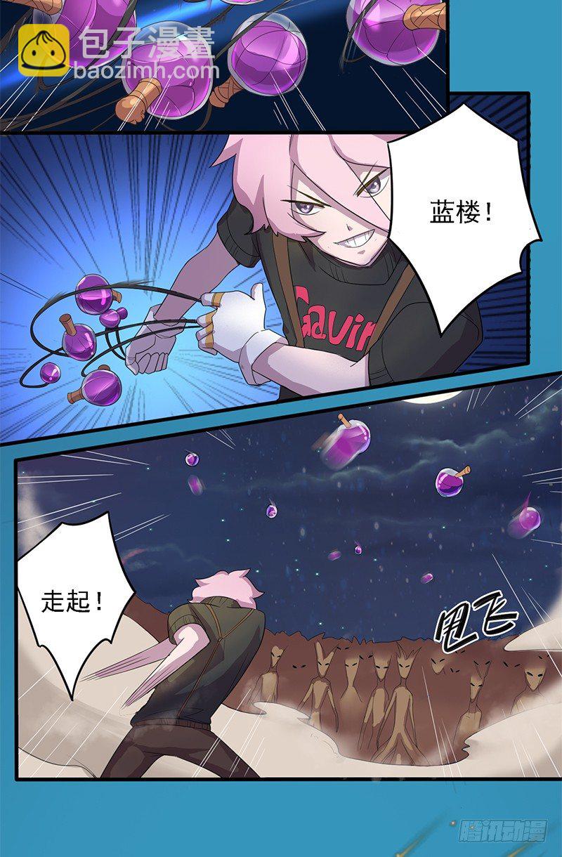 《星际暗猎》湖畔作战 第7页