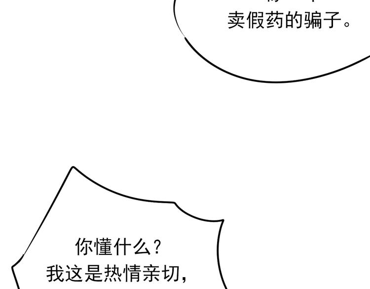 《中秋番外特辑》《成也萧河》中秋番外 第10页