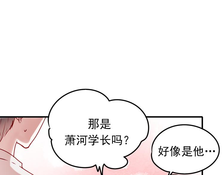 《中秋番外特辑》《成也萧河》中秋番外 第12页