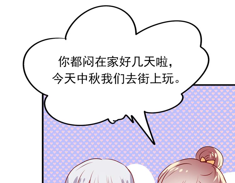 《中秋番外特辑》《成也萧河》中秋番外 第17页