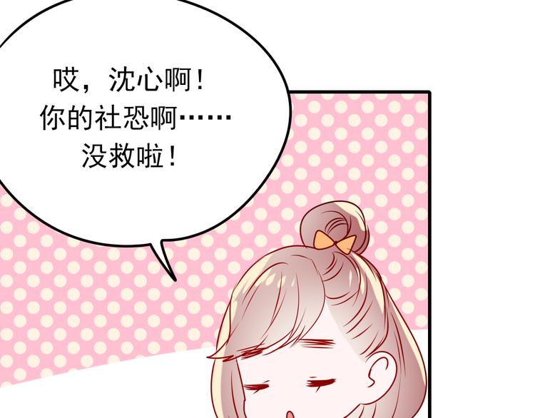 《中秋番外特辑》《成也萧河》中秋番外 第22页