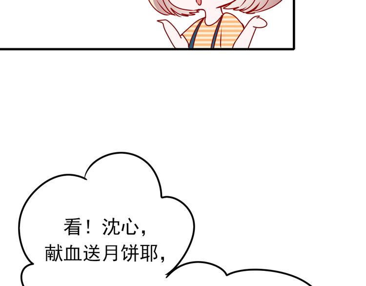 《中秋番外特辑》《成也萧河》中秋番外 第23页