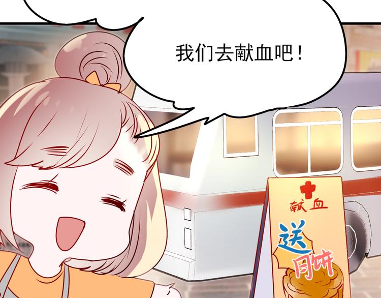 《中秋番外特辑》《成也萧河》中秋番外 第24页