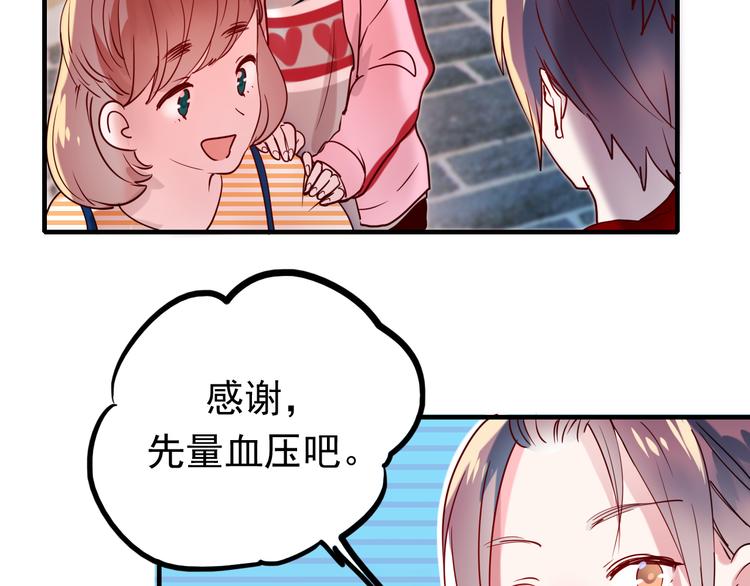 《中秋番外特辑》《成也萧河》中秋番外 第27页
