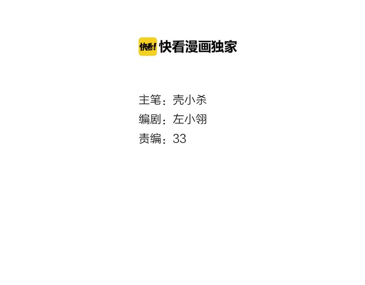 《中秋番外特辑》《成也萧河》中秋番外 第2页