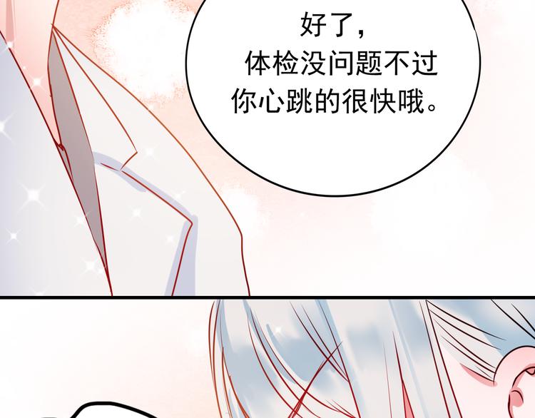 《中秋番外特辑》《成也萧河》中秋番外 第36页