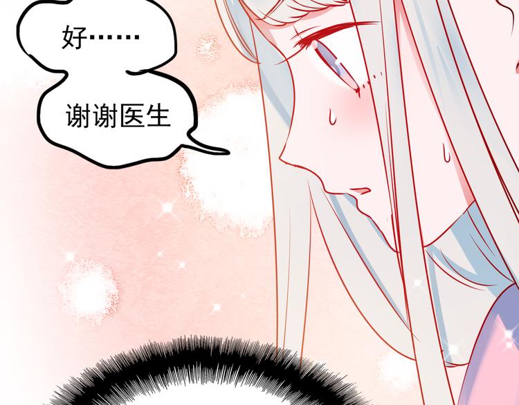 《中秋番外特辑》《成也萧河》中秋番外 第37页