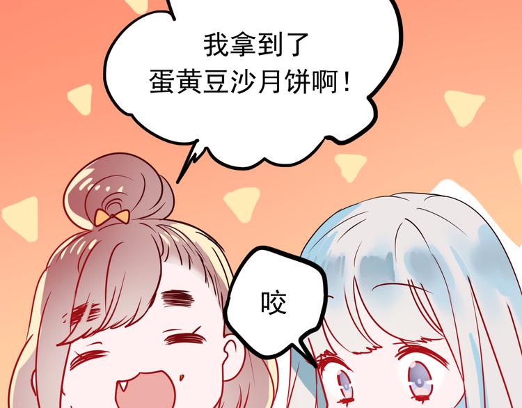 《中秋番外特辑》《成也萧河》中秋番外 第40页