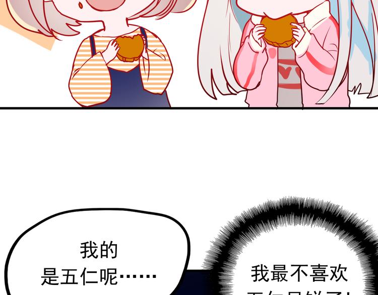 《中秋番外特辑》《成也萧河》中秋番外 第41页