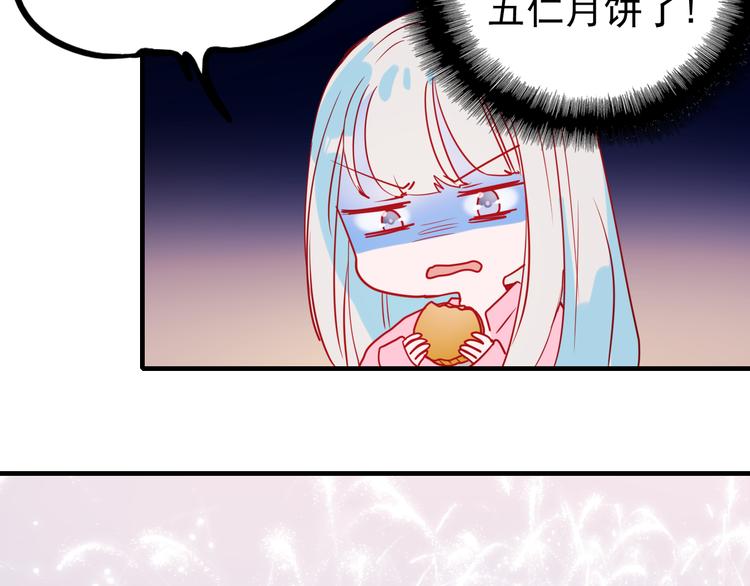 《中秋番外特辑》《成也萧河》中秋番外 第42页