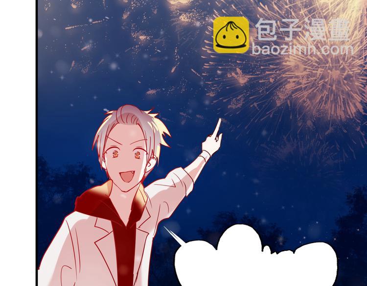 《中秋番外特辑》《成也萧河》中秋番外 第46页