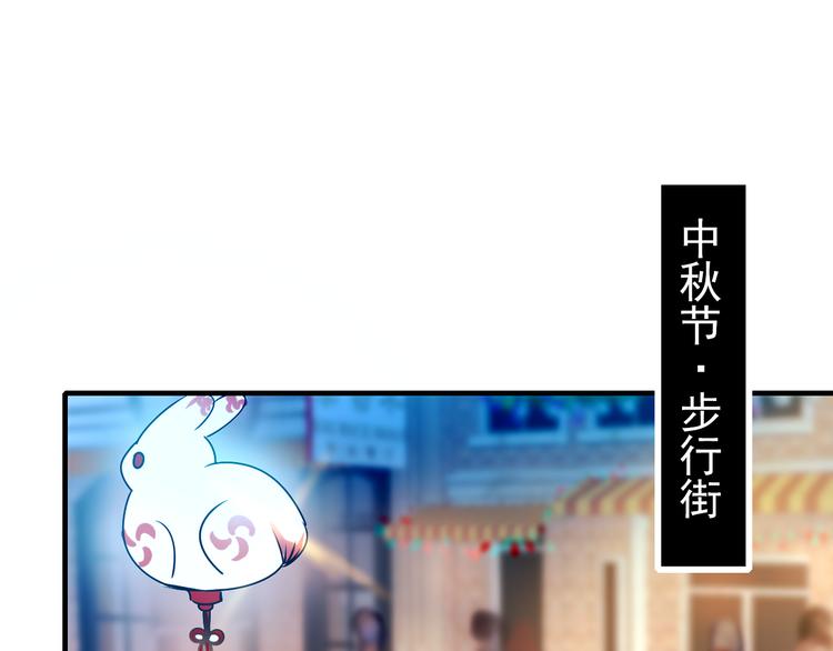 《中秋番外特辑》《成也萧河》中秋番外 第4页