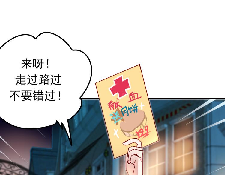《中秋番外特辑》《成也萧河》中秋番外 第6页