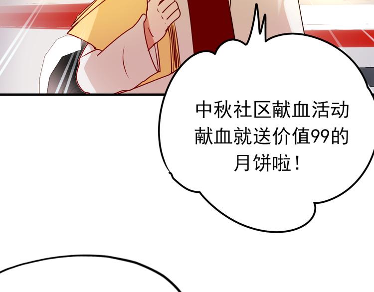 《中秋番外特辑》《成也萧河》中秋番外 第8页