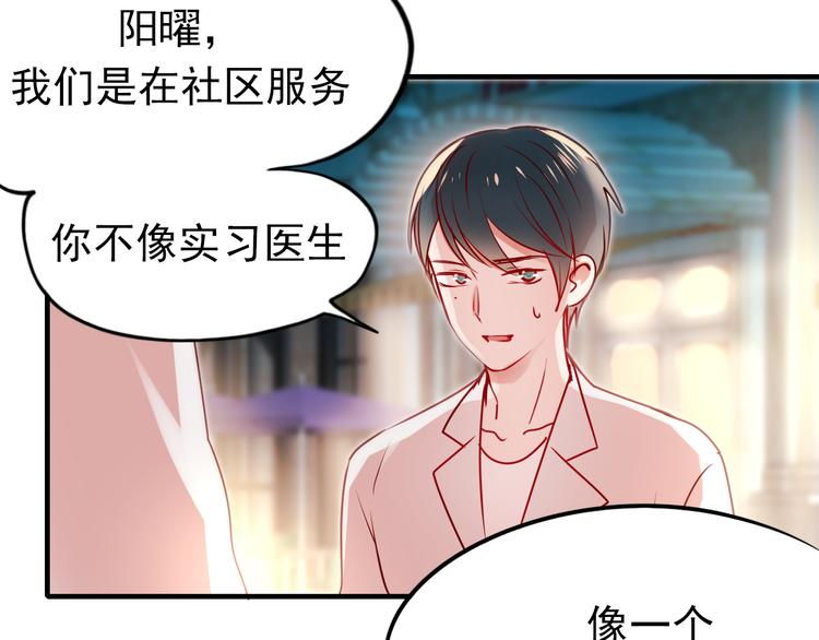 《中秋番外特辑》《成也萧河》中秋番外 第9页