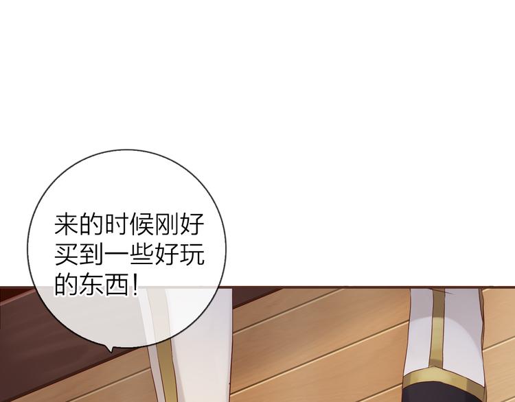 《中秋番外特辑》《食恋奇缘》中秋番外 第23页