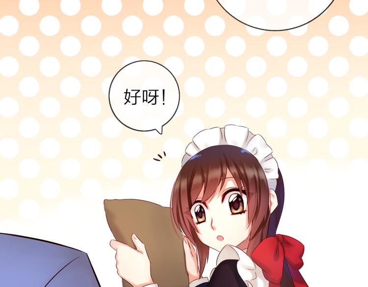 《中秋番外特辑》《食恋奇缘》中秋番外 第25页