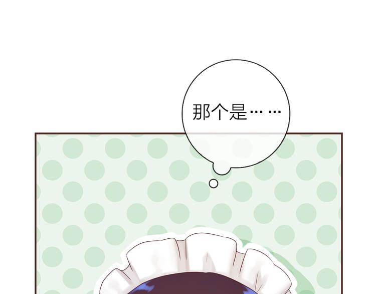 《中秋番外特辑》《食恋奇缘》中秋番外 第27页