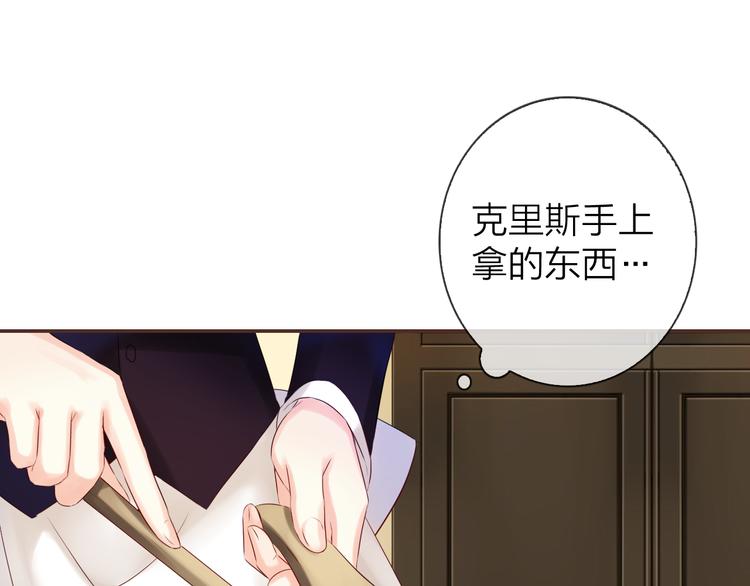 《中秋番外特辑》《食恋奇缘》中秋番外 第31页