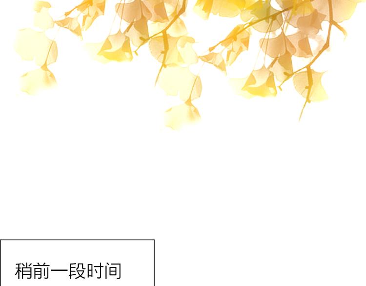 《中秋番外特辑》《食恋奇缘》中秋番外 第45页