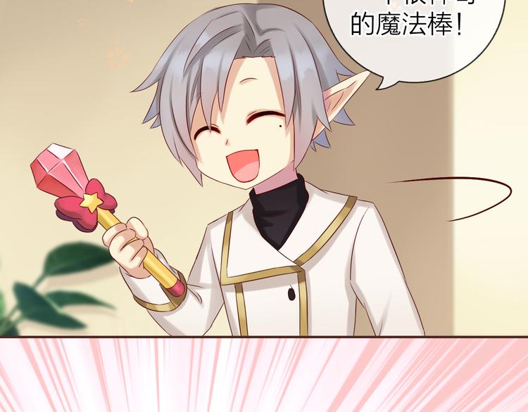 《中秋番外特辑》《食恋奇缘》中秋番外 第48页