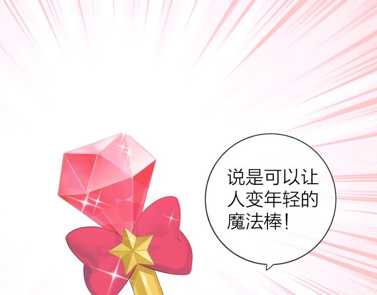 《中秋番外特辑》《食恋奇缘》中秋番外 第49页