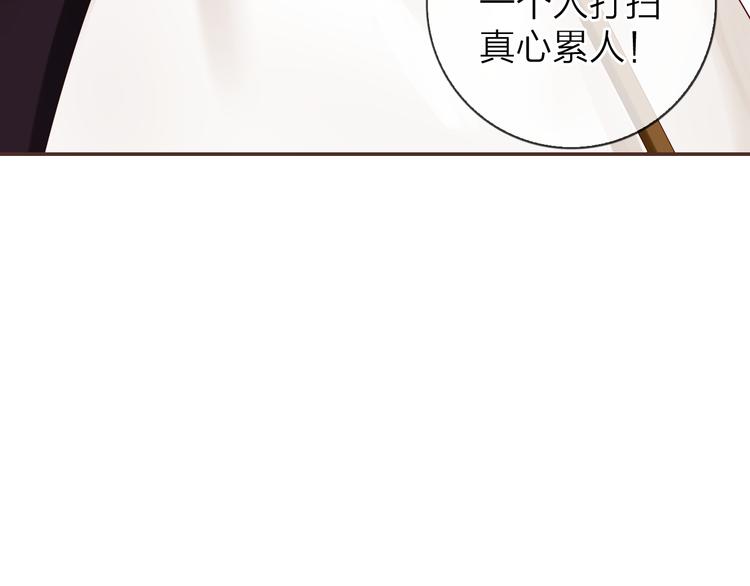 《中秋番外特辑》《食恋奇缘》中秋番外 第9页